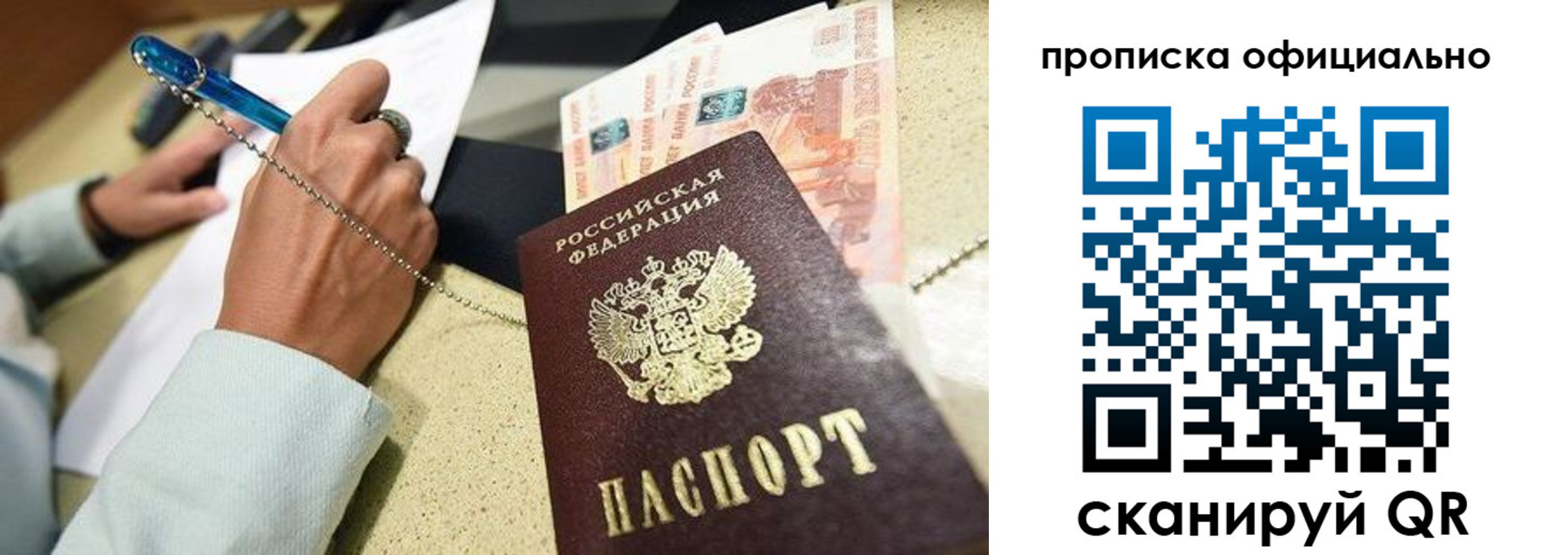 временная регистрация для всех в Волжском