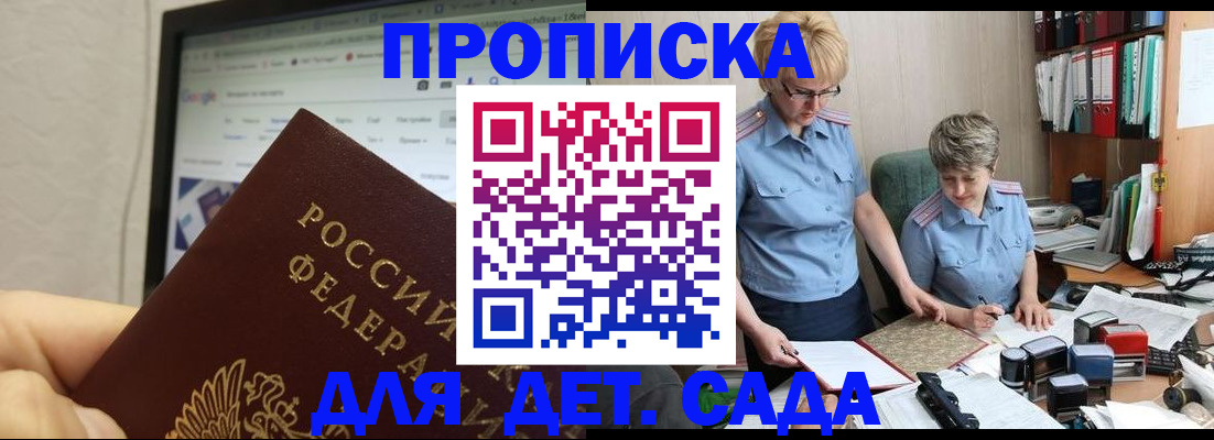 временная регистрация госуслуги в Волжском