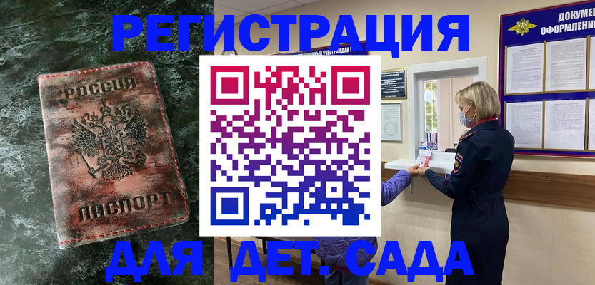 временная регистрация поиск в Волжском