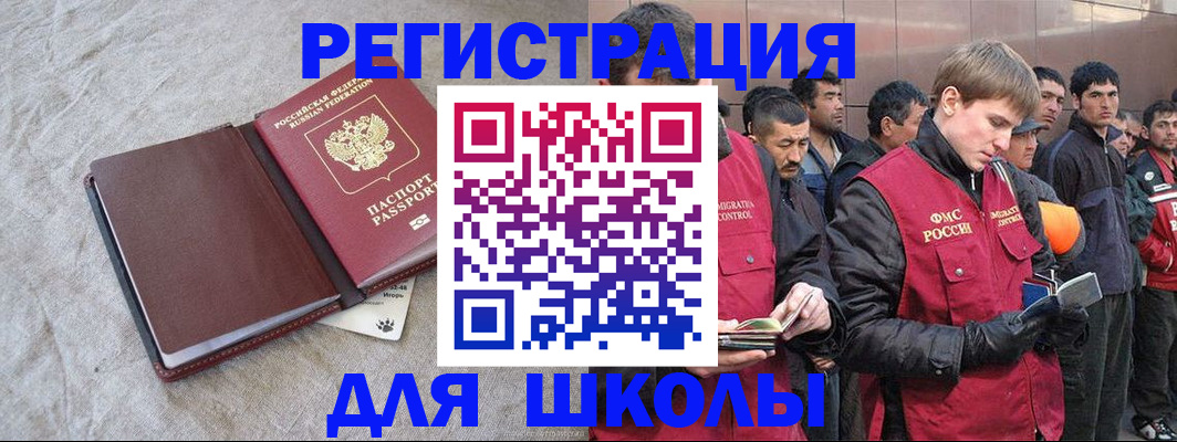 прописка в квартире в Волжском