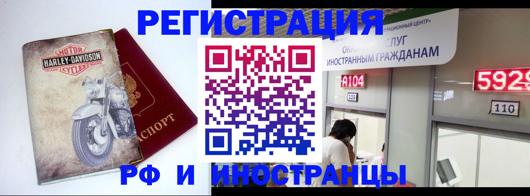 регистрация в Волжском