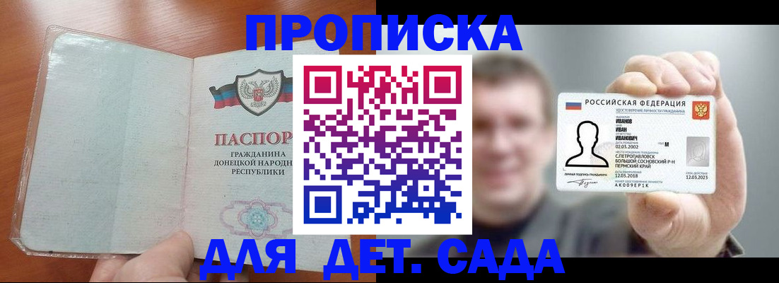 прописка иностранных граждан в Волжском