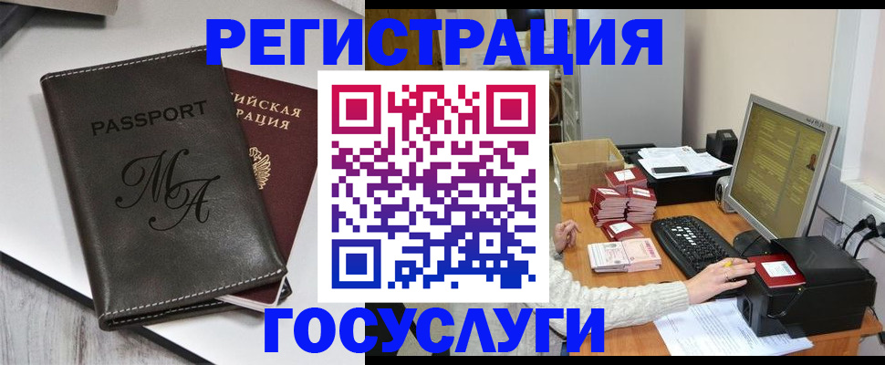 прописка для школы в Волжском