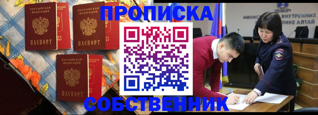 временная регистрация гарантия в Волжском