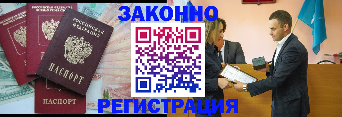 пропишу в квартире в Волжском